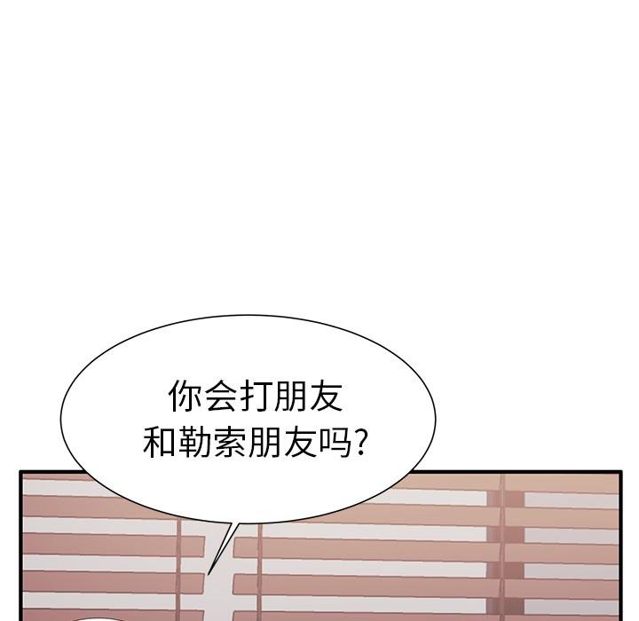 Missing mother-第1章-图片55