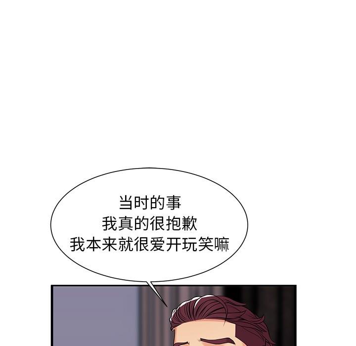 失格妈妈 - 第1话57.jpg,失格妈妈 - 第1话57,失格妈妈 - 第1话