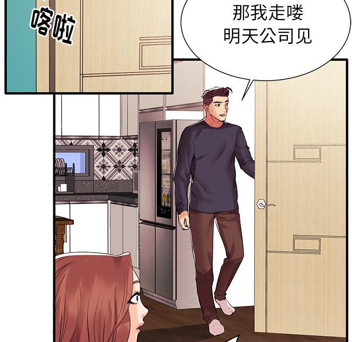 失格妈妈 - 第1话61.jpg,失格妈妈 - 第1话61,失格妈妈 - 第1话