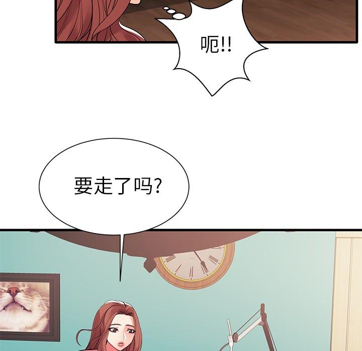 失格妈妈 - 第1话62.jpg,失格妈妈 - 第1话62,失格妈妈 - 第1话
