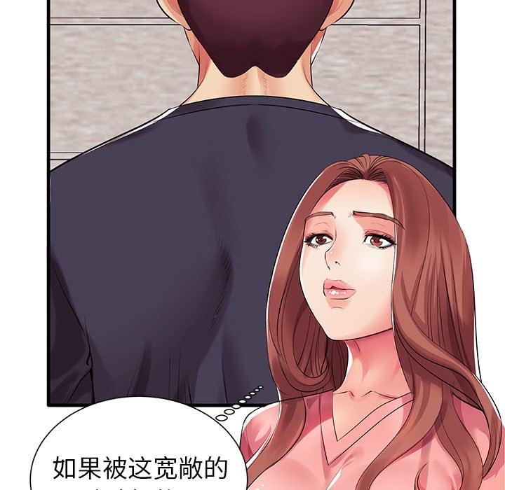 失格妈妈 - 第1话66.jpg,失格妈妈 - 第1话66,失格妈妈 - 第1话