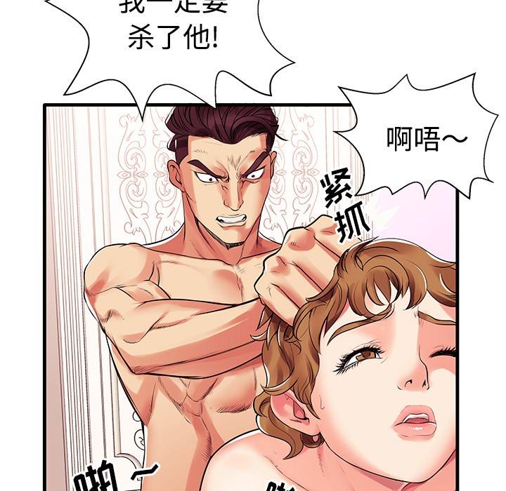 失格妈妈 - 第1话78.jpg,失格妈妈 - 第1话78,失格妈妈 - 第1话