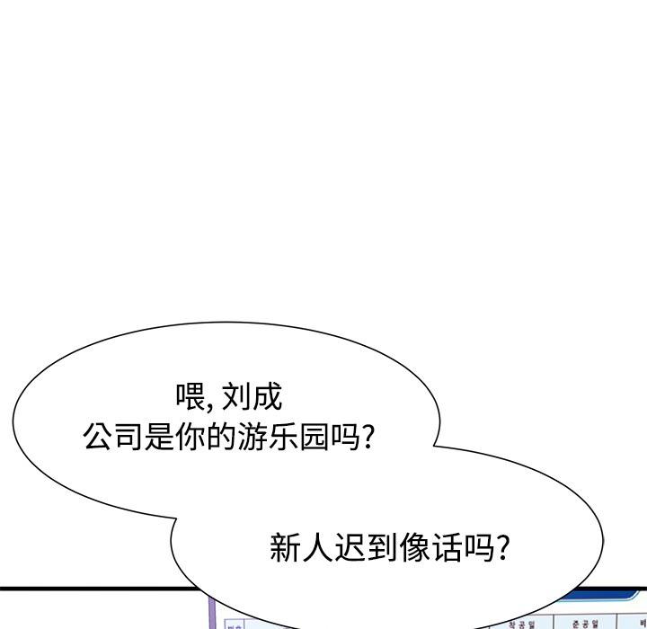 失格妈妈 - 第1话95.jpg,失格妈妈 - 第1话95,失格妈妈 - 第1话