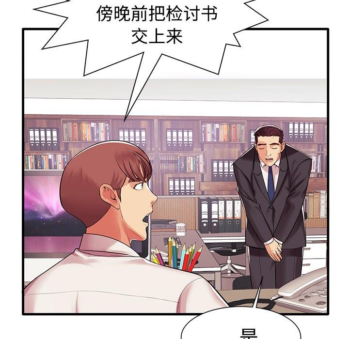 Missing mother-第1章-图片98