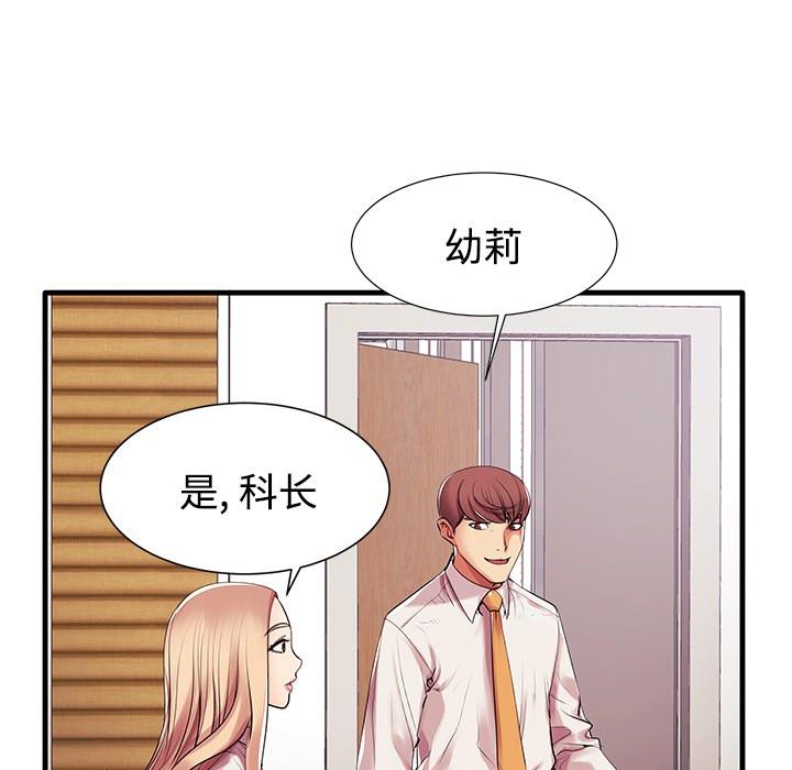失格妈妈 - 第1话105.jpg,失格妈妈 - 第1话105,失格妈妈 - 第1话