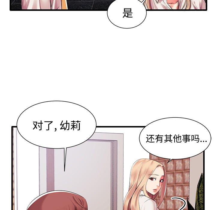 失格妈妈 - 第1话109.jpg,失格妈妈 - 第1话109,失格妈妈 - 第1话