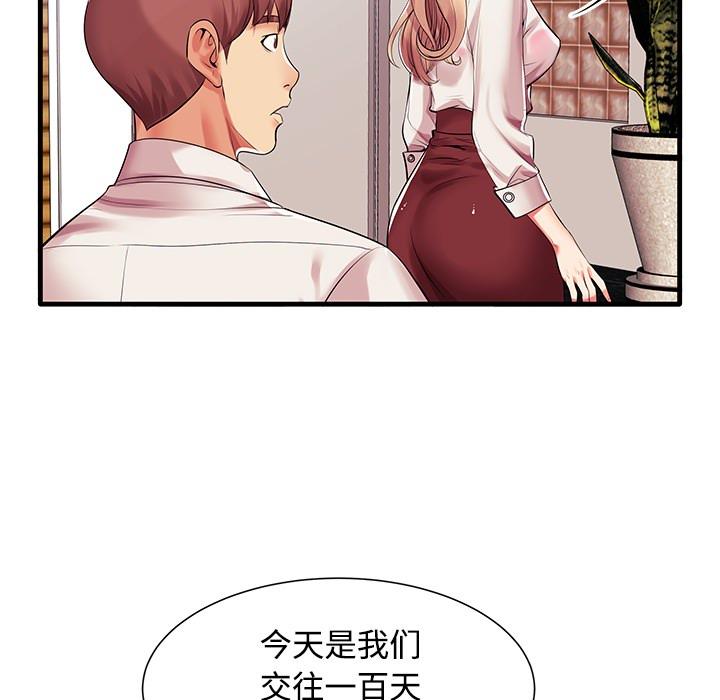失格妈妈 - 第1话110.jpg,失格妈妈 - 第1话110,失格妈妈 - 第1话