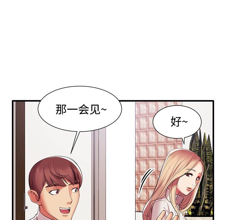 失格妈妈 - 第1话114.jpg,失格妈妈 - 第1话114,失格妈妈 - 第1话