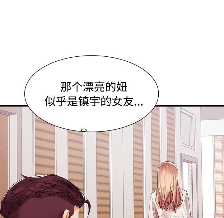 失格妈妈 - 第1话122.jpg,失格妈妈 - 第1话122,失格妈妈 - 第1话
