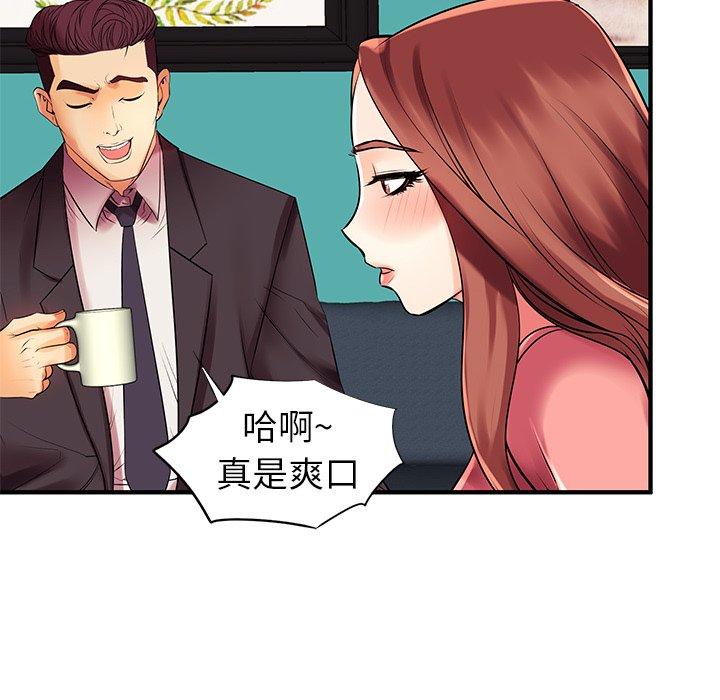 失格妈妈第2话