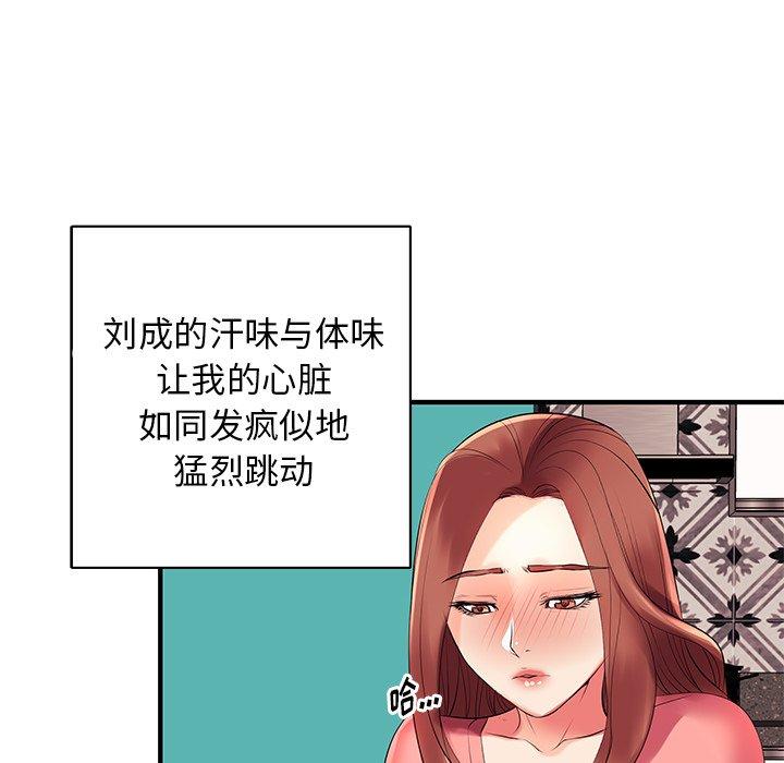 失格妈妈第2话