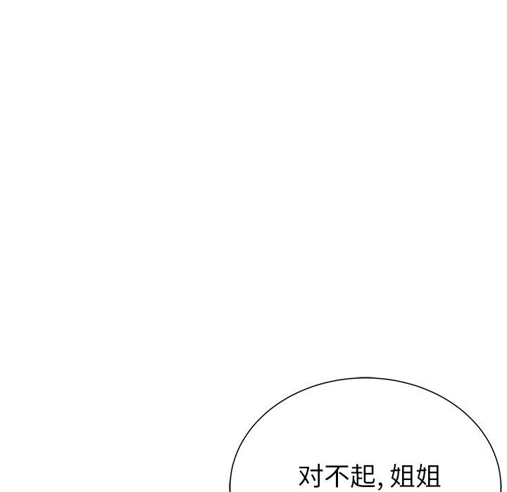 失格妈妈第2话