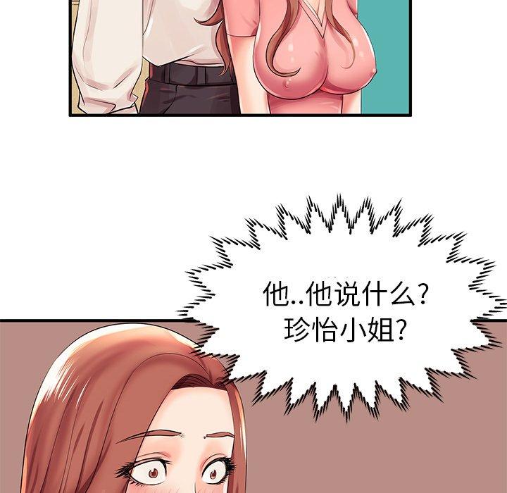 失格妈妈第3话