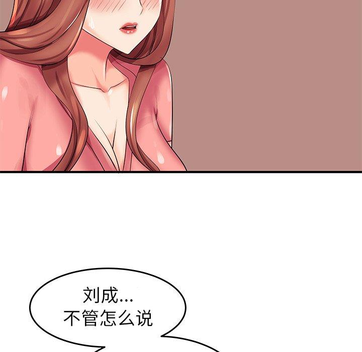 失格妈妈第3话