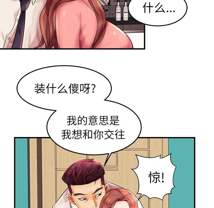 失格妈妈第3话