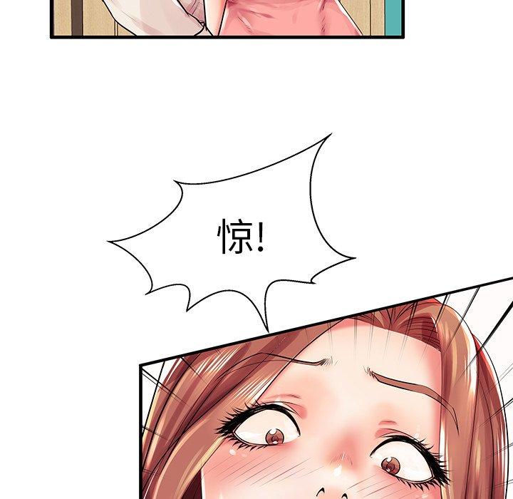 失格妈妈第3话