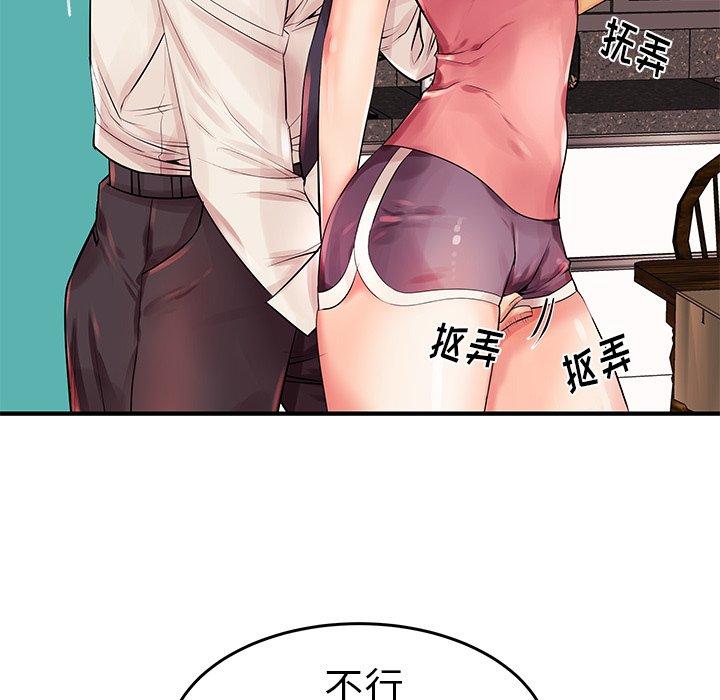 失格妈妈第3话