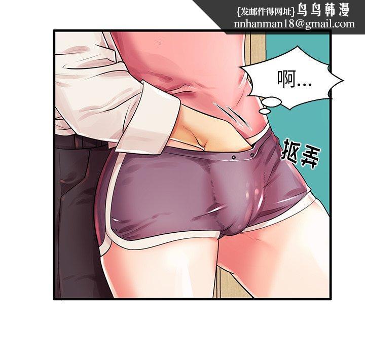 失格妈妈第3话