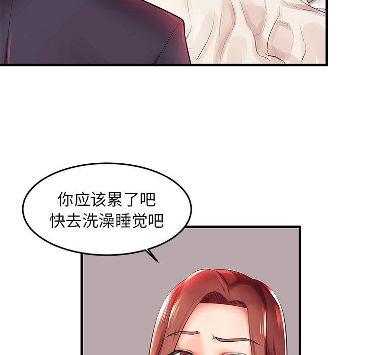 失格妈妈第3话