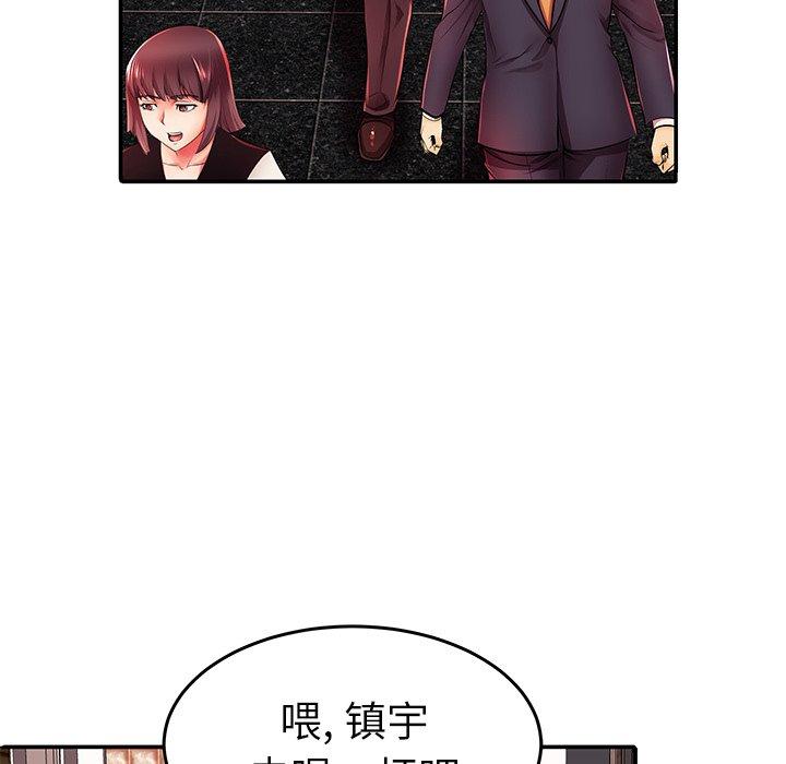 失格妈妈第4话