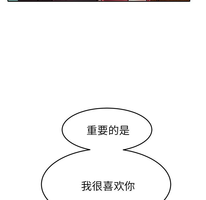 失格妈妈第4话