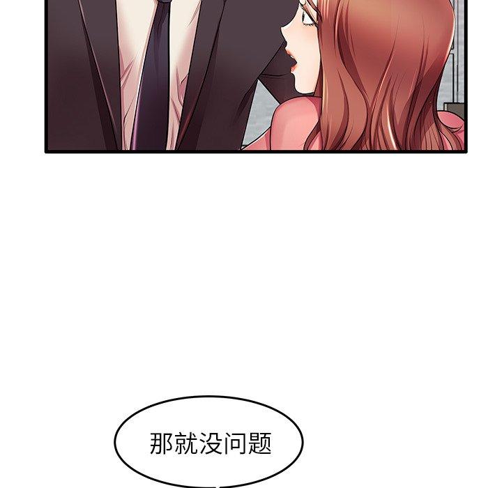失格妈妈第5话