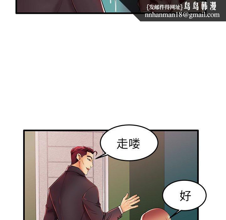 失格妈妈第5话