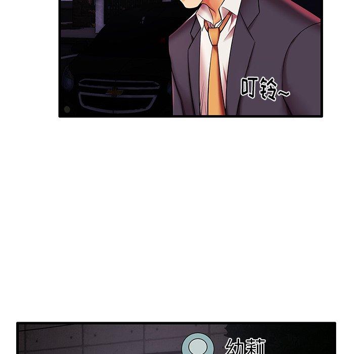 失格妈妈第6话