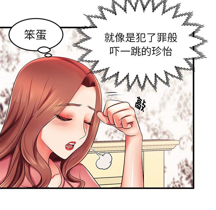 失格妈妈第6话