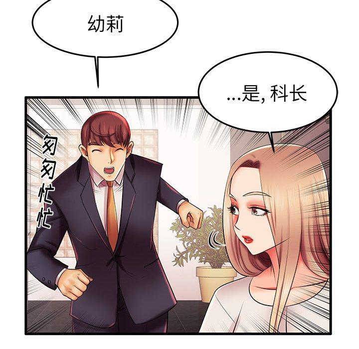 失格妈妈第6话