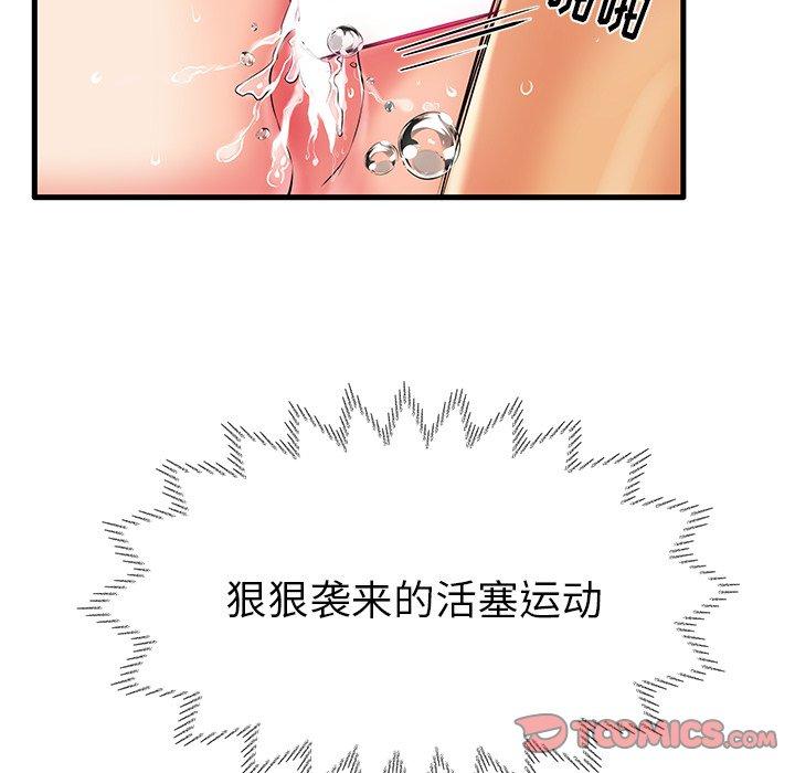 失格妈妈第7话