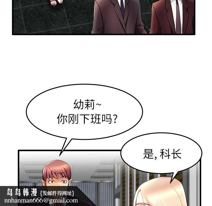 失格妈妈第9话