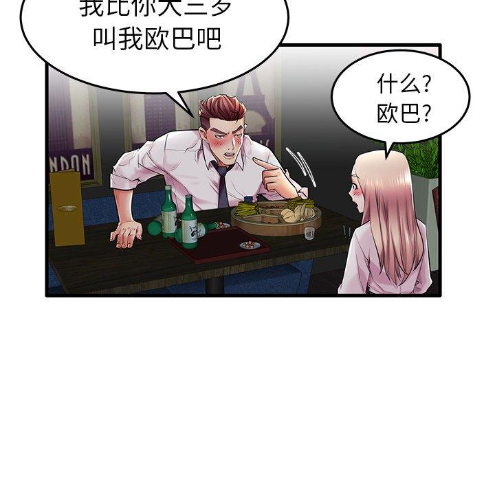 失格妈妈第9话