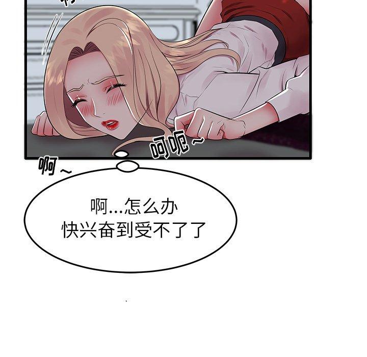 失格妈妈第10话