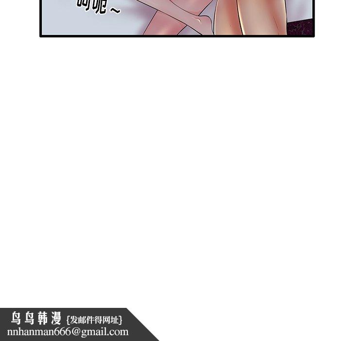 失格妈妈第10话