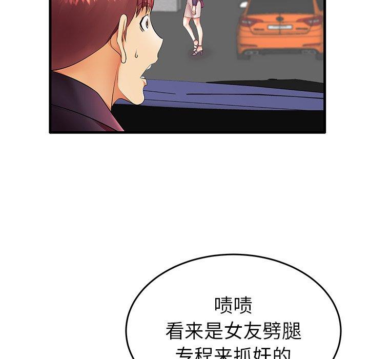 失格妈妈第11话