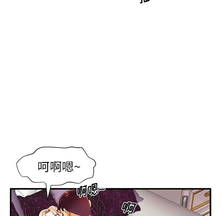 失格妈妈第11话