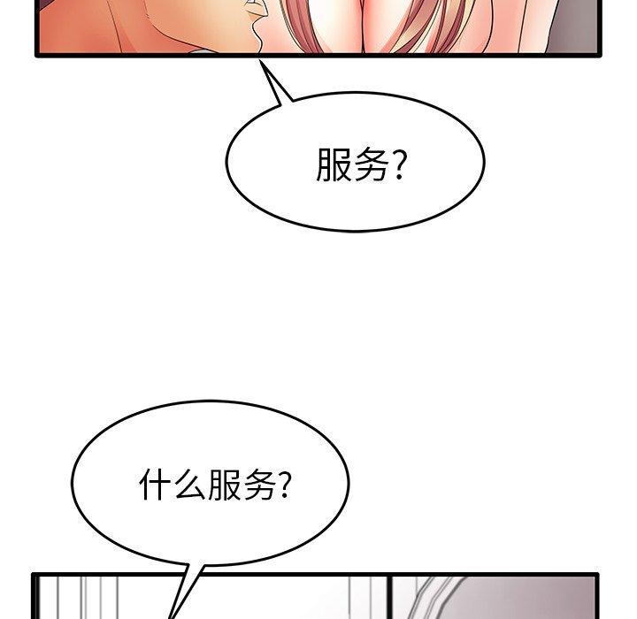 失格妈妈第11话
