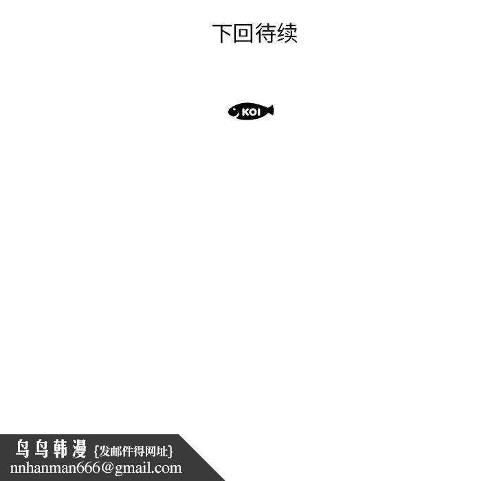 失格妈妈第11话