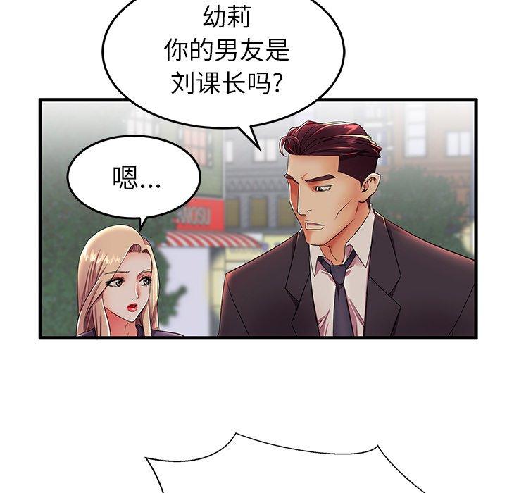 失格妈妈第12话