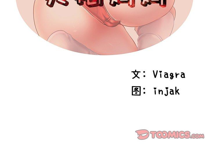 失格妈妈第13话