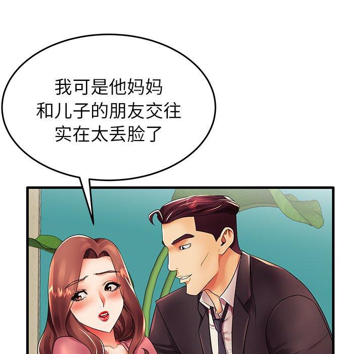失格妈妈第13话