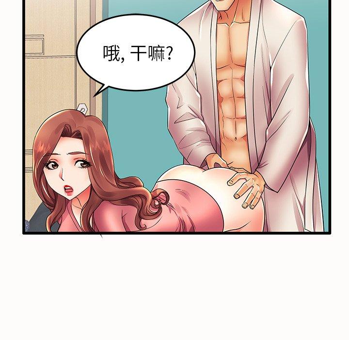失格妈妈第14话