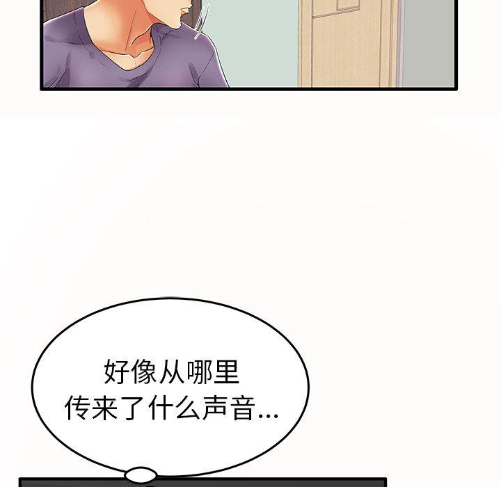 失格妈妈第14话