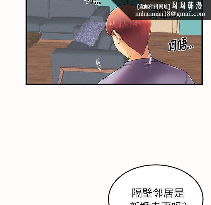 失格妈妈第14话