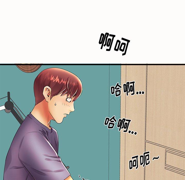 失格妈妈第14话