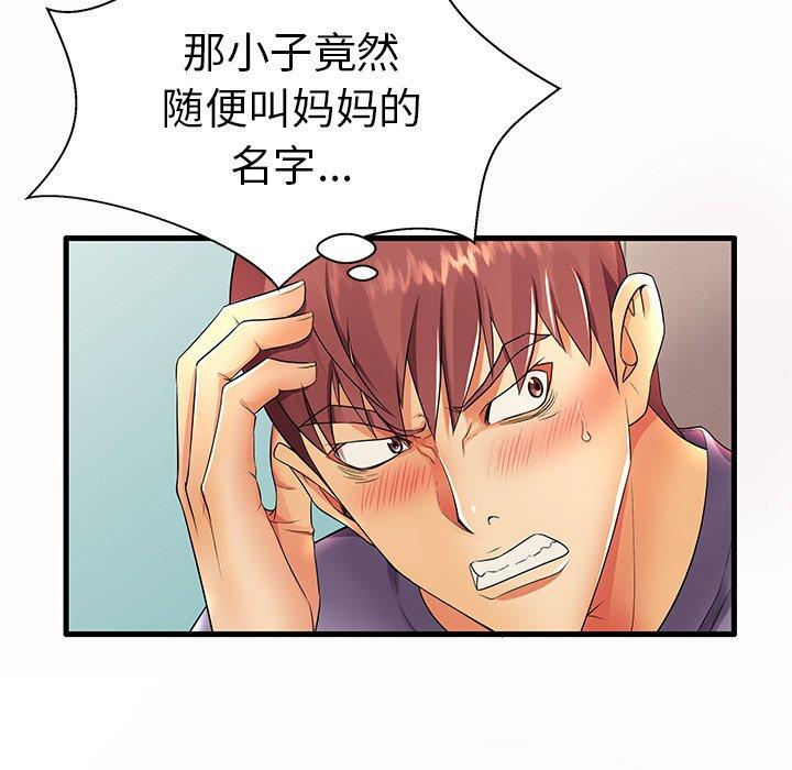 失格妈妈第15话