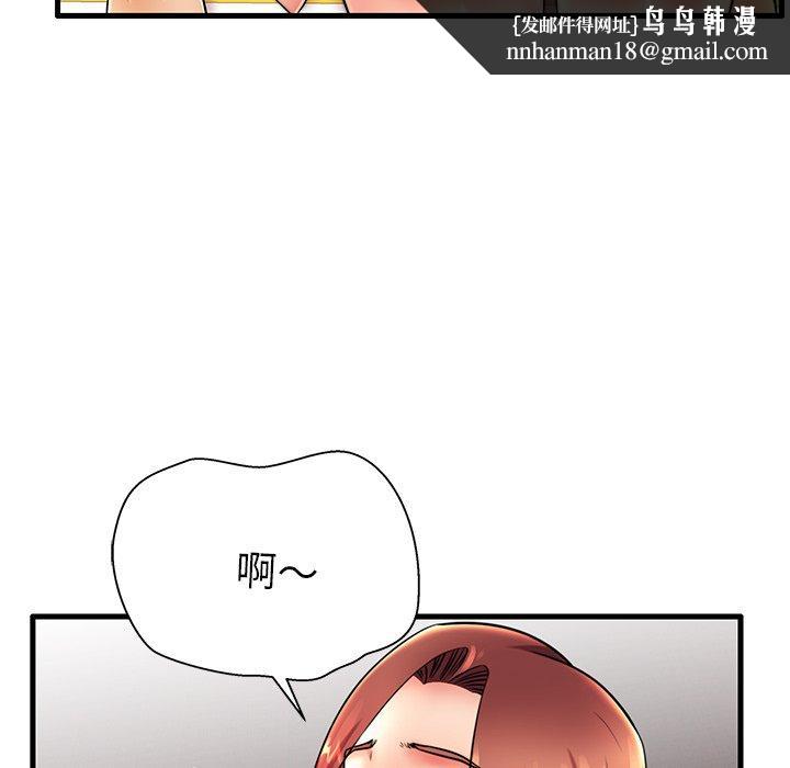 失格妈妈第16话