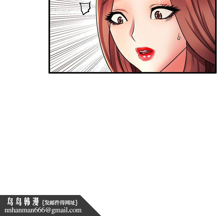 失格妈妈第16话