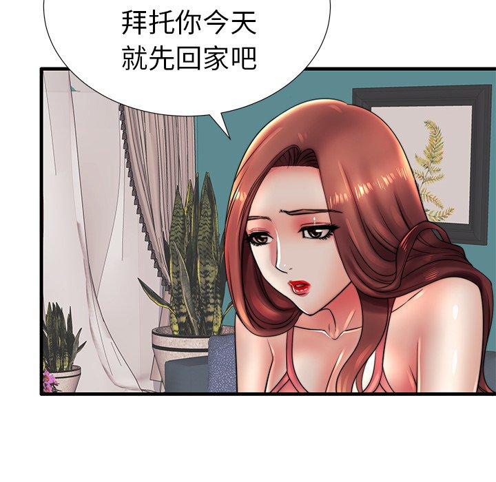 失格妈妈第17话